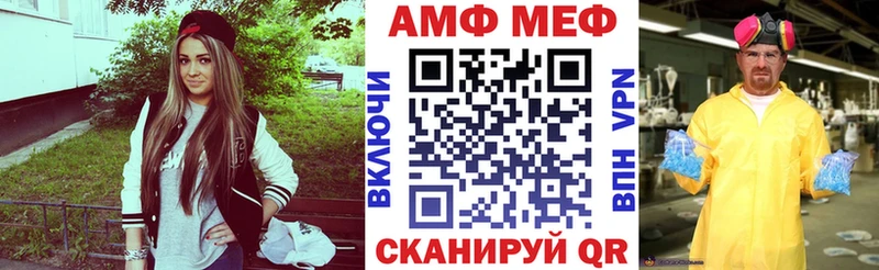 Купить закладки  Саки  АМФЕТАМИН VHQ 