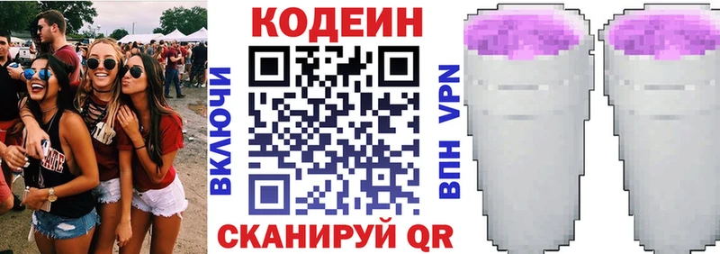 Купить  Саки  Кодеин Purple Drank 