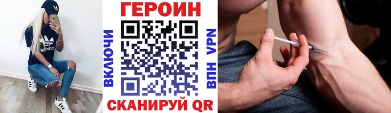 Купить где  Саки  Героин герыч 