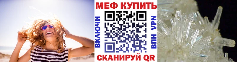 Купить где  Саки  Меф 4 MMC 