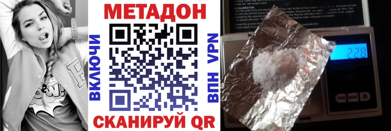 Метадон methadone  Купить  Саки 
