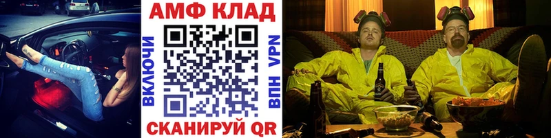 Купить закладки Саки Метамфетамин витя